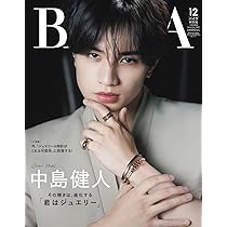 Amazon | Sexy Zone 公式 生 写真（中島健人）SE00354