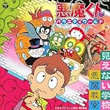 ��������o���G�e�B���[���h�u�����Ȃ��w�Z���������v