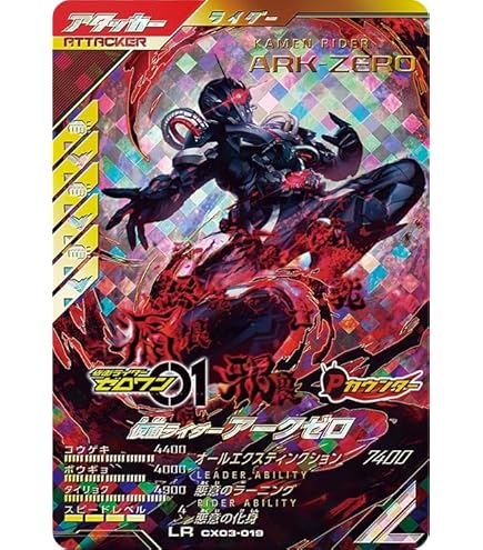 ガンバレジェンズクロマティックx Amazon.co.jp: ガンバレジェンズ CX02-060 LR 仮面 ライダーZX