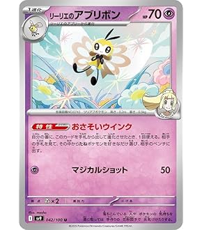 ポケットモンスターカードゲーム リーリエ Amazon.co.jp: ポケモンカードゲーム SM11b 068/049 リーリエの