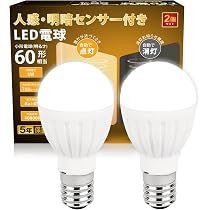 Amazon | GOHDLAMP E17 人感センサー ミニクリプトン電球 人感 LED 人