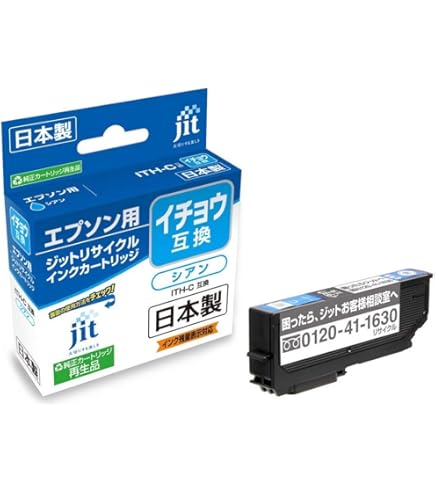 EPSON イチョウ 純正インクカートリッジ 16個セット EPSONインクカートリッジ 6色パック エプソン イチョウ ITH-6CL