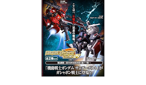 税込 メーカー検品済 ガシャポン戦士dashプレミア04フルアーマーガンダムサイコザク キャラクターグッズ Xetnghiemthanhhoa Com