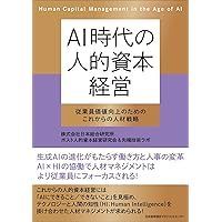 DIAMONDハーバード・ビジネス・レビュー 2025年 11月号 特集「戦略を