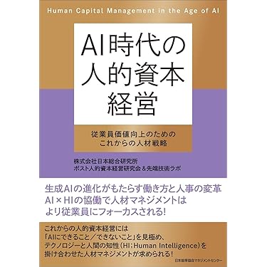 Amazon.co.jp 最新リリース: 経営戦略 の新着ランキングです。