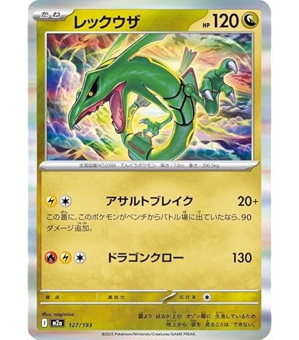 Amazon.co.jp: ポケモンカードゲームSV sv8a ハイクラスパック テラス