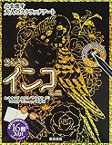 心を癒す大人のスクラッチアート きらきら インコ ミニ ([バラエティ])