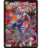 Amazon.co.jp: デュエルマスターズ 邪王来混沌三眼鬼(キングマスター