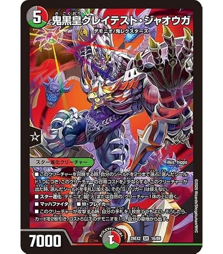 Amazon.co.jp: デュエルマスターズ / 大樹王 ギガンディダノス（KGM
