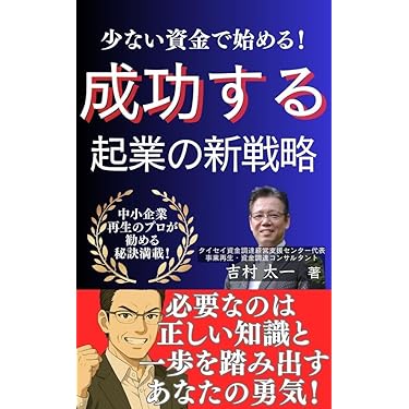 Amazon.co.jp 最新リリース: 起業に関する電子書籍 の新着