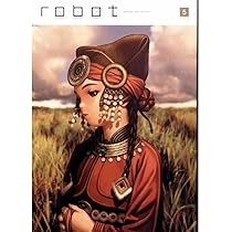村田蓮爾責任編集 「robot」 vol.1 | 村田蓮爾, 浅田弘幸, 前嶋重機