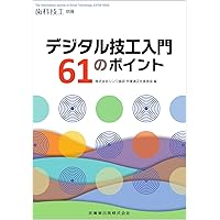 今さら聞けない・でも知りたい基本から学び直すインプラント補綴 : 設計・製作・… 基本から学び直すインプラント補綴: 今さら聞けない・でも知り