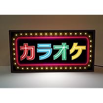 ホームカラオケ  レトロ Yahoo!オークション - 昭和レトロ SANYO PAT-F20 ホームカラオケ