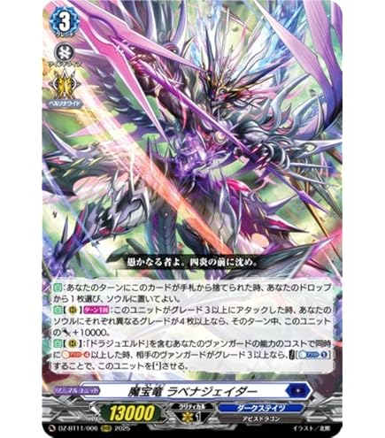 ヴァンガード 小悪魔的メソッド ヴァレフル FFR 小悪魔的メソッドヴァレフル【FFR】{DZ-LBT01/FFR13}《リリカル