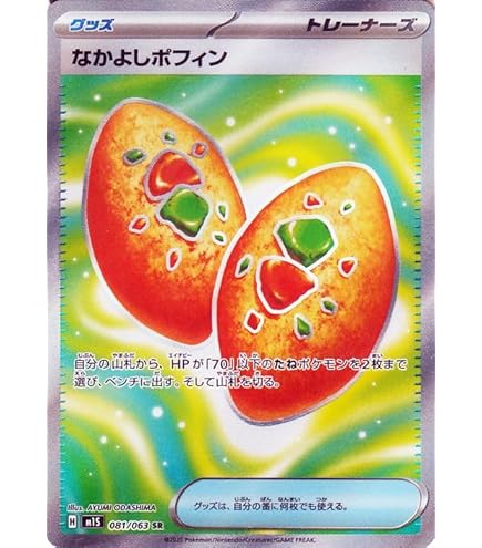 Amazon.co.jp: ポケモンカードゲームSM/カツラの一発勝負（SR