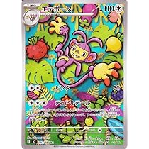 【87枚】ポケモンカード AR Amazon.co.jp: ポケモンカードゲームMEGA M2 拡張パック インフェルノX