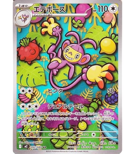 Amazon.co.jp: ポケモンカードゲームSV sv6 拡張パック 変幻の仮面