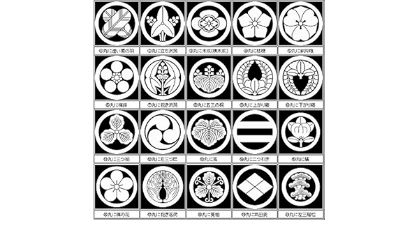 Amazon Co Jp 男児 お宮参り着物 男の子 家紋入れ 加工 五ツ紋 摺り込み紋 紋加工 Kamon 00 服 ファッション小物