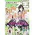 月刊コミック電撃大王2018年6月号