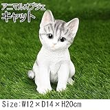 アニマルオブジェ キャット 12×14×20cm QY-48