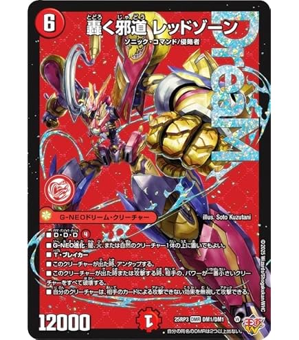 Amazon.co.jp: デュエルマスターズ シングルカード ガチンコ