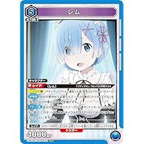 Amazon.co.jp: ユニオンアリーナ UA40BT/REZ-1-053 レム (SR