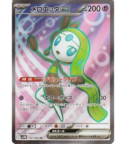 Amazon.co.jp: ポケモンカードゲームSV sv11W 拡張パック ホワイト