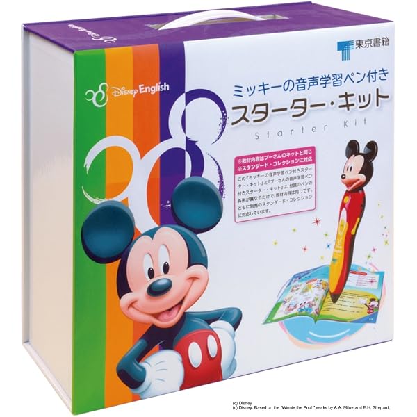 Amazon.co.jp: ディズニー・イングリッシュ・コンプリートBOX
