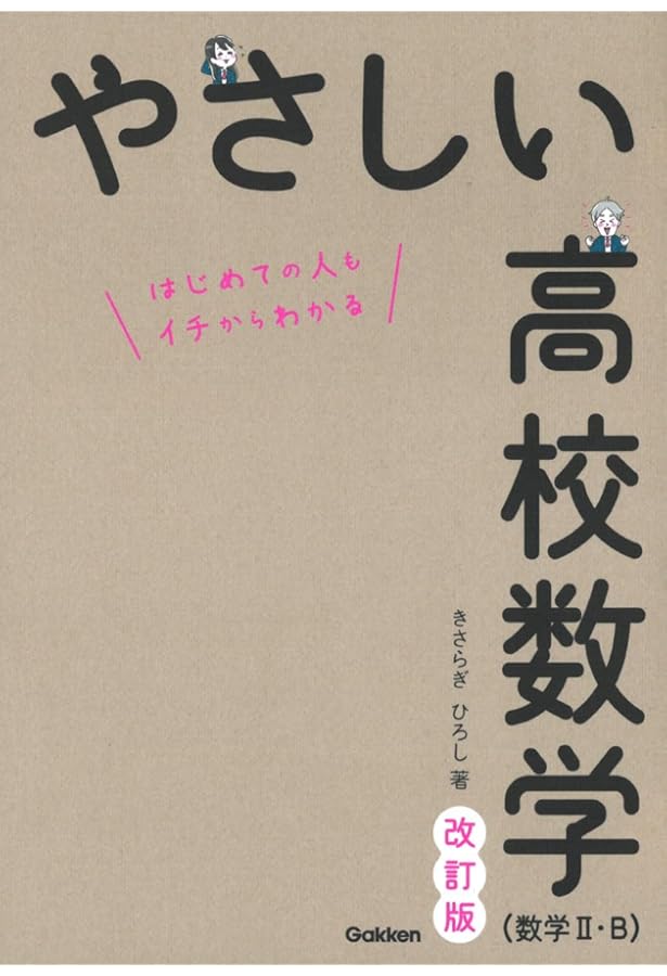 エース高校ゼミ　基礎力養成講座　数学I数学II数学A数学B英語I英語II エース高校ゼミ 基礎力養成講座 数学I数学II数学A数学B英語