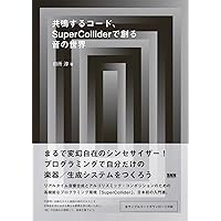 コンピュータ音楽