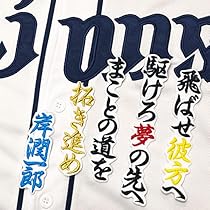 岸潤一郎　ユニフォーム 埼玉西武ライオンズ ジャンピングキャッチを間近で！？👀 #岸潤一郎 選手の守備練習を見学