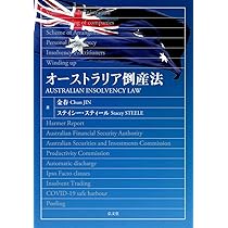 オーストラリア会社法概説(第2版) | 加納 寛之 |本 | 通販 | Amazon 