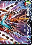 デュエルマスターズ 頂上の王龍 ヴィル・ド・テラ/勝利の頂上 ヴォルグ・イソレイト6th(アンコモン) 頂上決戦!!デュエキングMAX 2023（DM23-EX2） | デュエマ