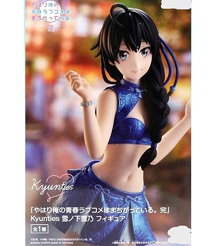 Amazon | 壽屋 やはり俺の青春ラブコメはまちがっている。完