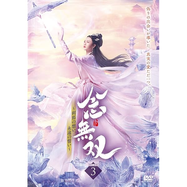 Amazon.co.jp: 夜城の花嫁~君を想いて、玉座に咲く~ DVD-BOX①