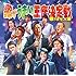 「歌がうまい王座決定戦コンピレーション~歌うま七人衆~」