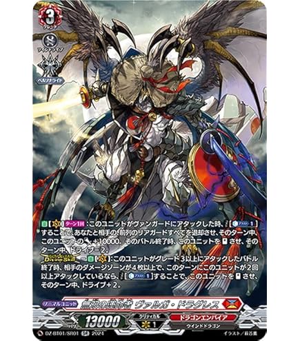 ヴァンガード ヴァルガ　デッキ　パーツ　羅刹　SR ヴァンガード ヴァルガ デッキ パーツ 羅刹 SR - メルカリ