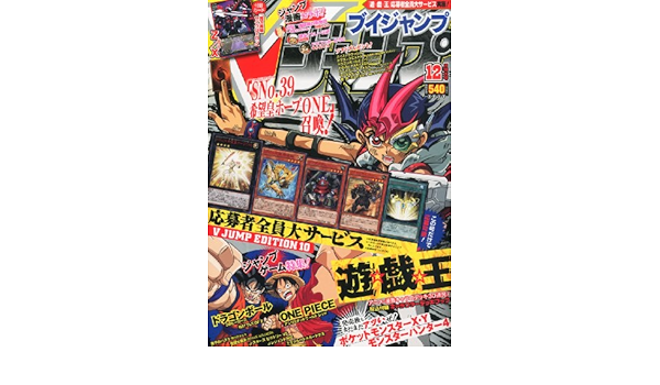 V ブイ ジャンプ 13年 12月号 雑誌 本 通販 Amazon