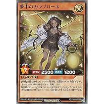 Amazon.co.jp: 遊戯王ラッシュデュエル 現夢中のシルビクス