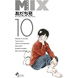 MIX (10) (ゲッサン少年サンデーコミックス)
