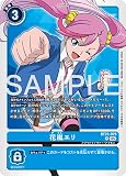 BT23-079 花嵐エリ (R) HACKERS' SLUMBER【BT-23】