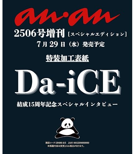 Amazon.co.jp: 【豪華盤】Da-iCE 10th Anniversary Arena Tour 2024
