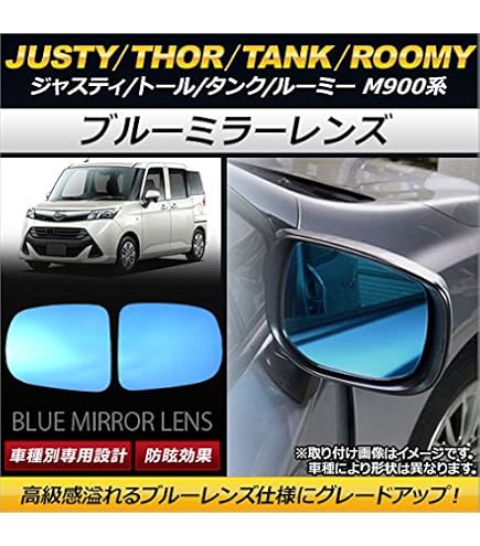 Toyota Genuine Rain Clearing Blue Mirror (Part 08169-B1080) For M900A/M910A Models - View #7