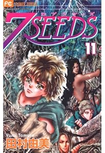 7SEEDS(セブンシーズ) 15 (フラワーコミックスアルファ) | 田村 由美