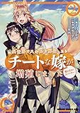 異世界でスキルを解体したらチートな嫁が増殖しました 概念交差のストラクチャー 2 (ドラゴンコミックスエイジ か 4-1-2)
