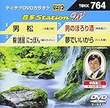 テイチクDVDカラオケ 音多Station W