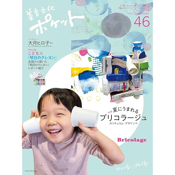 子どもの美術　全巻完備　復刊　箱付き　帯付き　中はほぼ未使用 716hlPMddLL._AC_UF350,