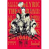 歌謡倶楽部「艶漢」 [DVD]