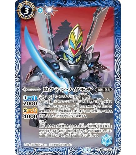 Amazon.co.jp: バトルスピリッツ 幻霊魔卿フォロヴォザルク（Mレア