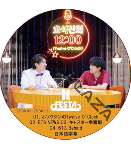Amazon.co.jp: バンタン DVD 走れソクジン バラエティー RUN JIN